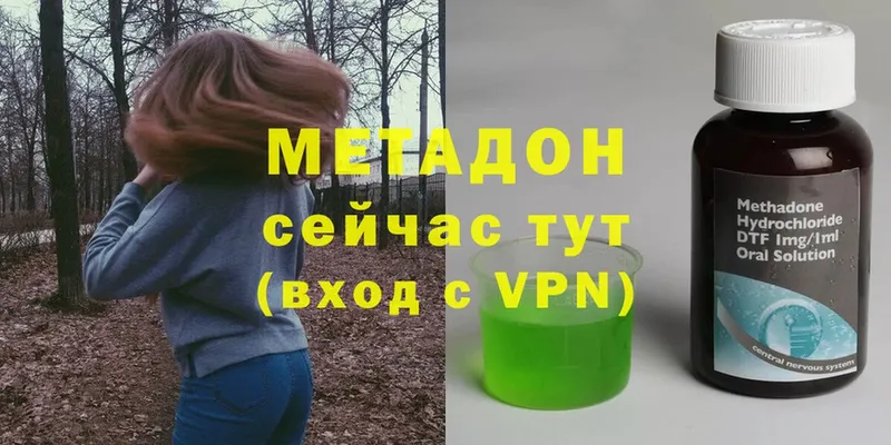 гидра онион  Вятские Поляны  МЕТАДОН VHQ 