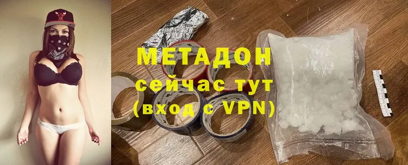 Метадон мёд Вятские Поляны